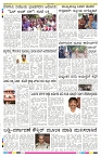 ePaper Page No 8