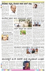 ePaper Page No 8