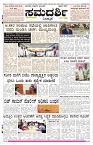 ePaper Page No  1