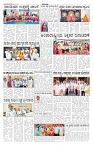 ePaper Page No  2