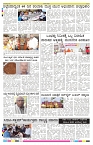 ePaper Page No  8