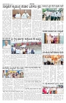 ePaper Page No 5