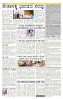 ePaper Page No 6