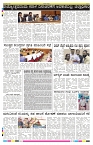 ePaper Page No 8