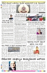 ePaper Page No 8