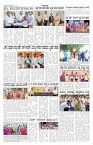 ePaper Page No 5