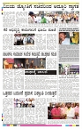 ePaper Page No 8