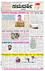 ePaper Page No 1