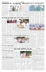 ePaper Page No 2