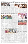 ePaper Page No 5