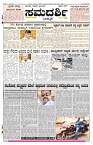 ePaper Page No 1