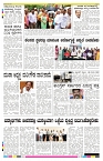 ePaper Page No 8