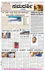 ePaper Page No 1