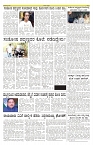 ePaper Page No 6