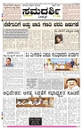 ePaper Page No 1