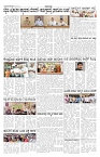 ePaper Page No 4