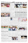 ePaper Page No 4