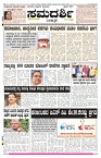 ePaper Page No 1