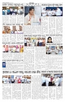 ePaper Page No 2