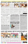 ePaper Page No 8