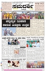 ePaper Page No  (1)