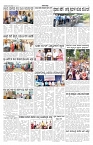 ePaper Page No  (5)