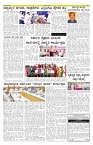 ePaper Page No  (6)