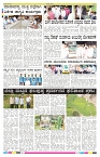 ePaper Page No 8