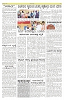 ePaper Page No  (6)