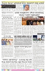 ePaper Page No  (8)