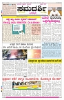 ePaper Page No 1