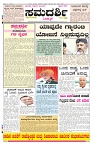 ePaper Page No  (1)