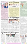 ePaper Page No  (3)