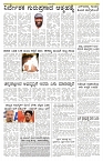 ePaper Page No  (5)