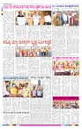 ePaper Page No  (6)