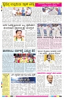 ePaper Page No  (8)