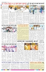 ePaper Page No 6