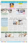 ePaper Page No 8