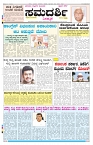 ePaper Page No 1