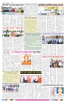 ePaper Page No 6