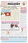 ePaper Page No  (1)