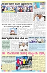 ePaper Page No  (8)