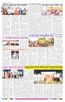 ePaper Page No  (6)