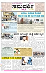 ePaper Page No  (1)