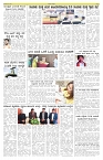 ePaper Page No  (5)