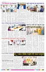 ePaper Page No  (6)