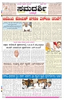 ePaper Page No  (1)