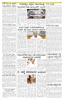 ePaper Page No  (5)