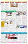 ePaper Page No  (8)