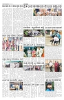 ePaper Page No  (4)